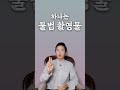 서로 즐길준비 된거야 몸캠 피싱 사기 당하는 과정 (feat.카톡)