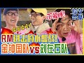 [中文字幕] Running man水瓢游戏！刘在石VS李光洙的看眼色战争！对运动怪物金钟国愤怒的智孝狂泼起水！ㅣRunning man