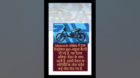 Motovolt URBN e bike #shortvideo #viral #electricscooter #shortsvideo