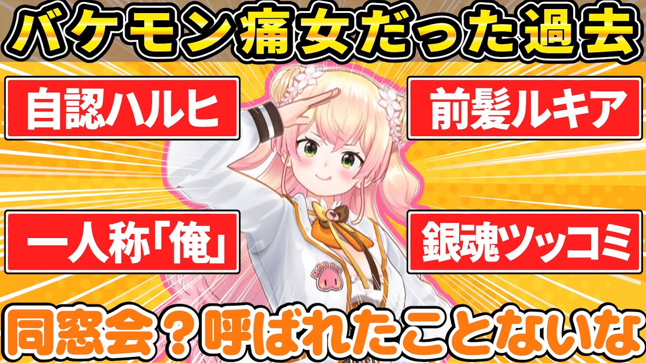 痛女だった過去の話+『チン』の由来を考察するねねち【ホロライブ/桃鈴ねね/切り抜き】