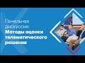 Как оценить эффективность телематического решения? | Gurtam