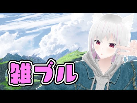 【グラブル】雑ブル【ヒヒ掘り】
