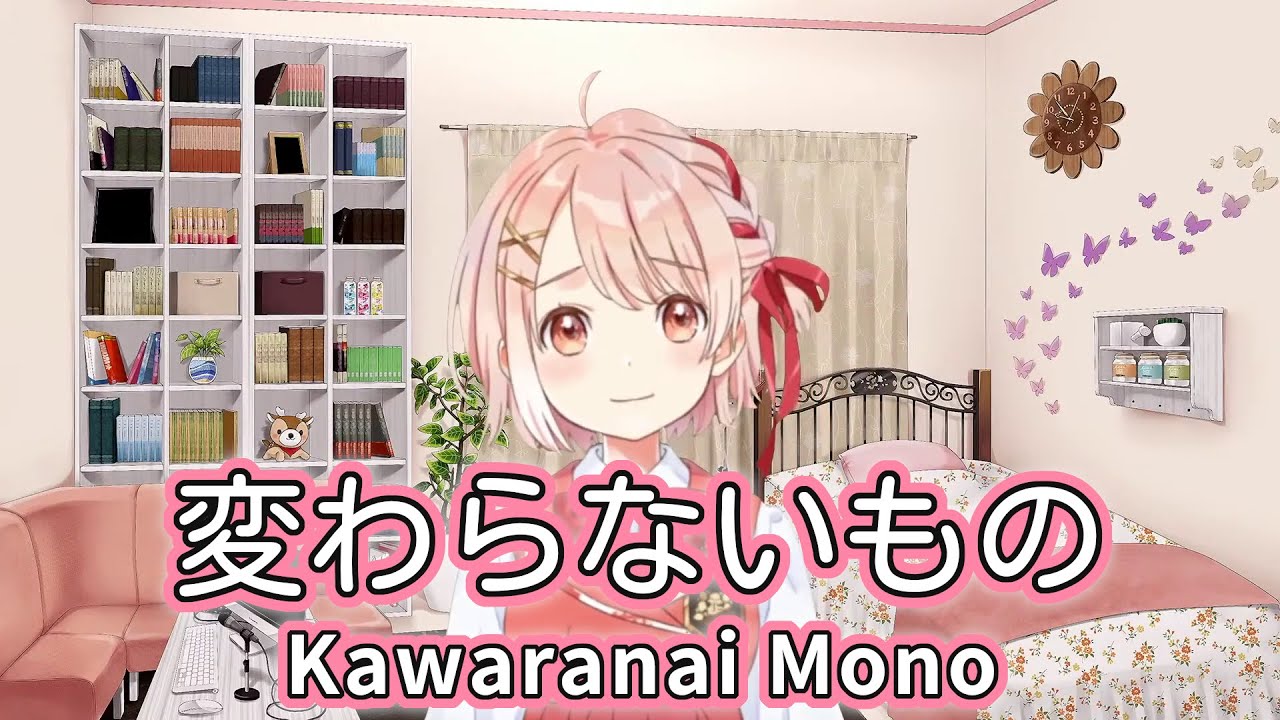 変わらないもの Kawaranai Mono 奥華子 Oku Hanako 鹿乃 Kano Youtube