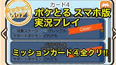 ポケとるミッション ミッションカード９ ローブシンを５つのちからだけで倒せ ポケとる スマホ版 実況プレイ Youtube