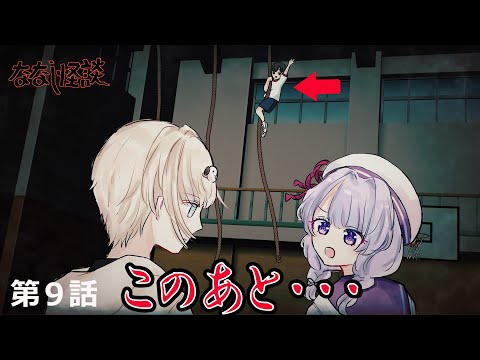 【アニメななし怪談】紐がほどけると危険がいっぱい...第9話『紐ほどき』【おはスタ】