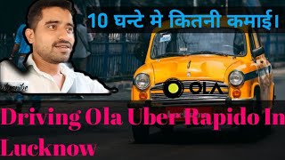 Driving Ola Uber Rapido In Lucknow❗️आज कितनी कमाई हुई ? Real Income Ola Uber Driver❗️ #lucknow #taxi
