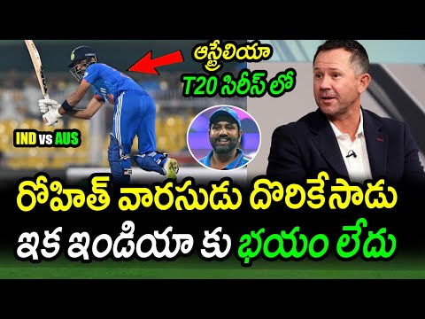 India Found Rohit Sharma Successor In Australia T20 Series Says Ricky Ponting|IND vs AUS 4th T20