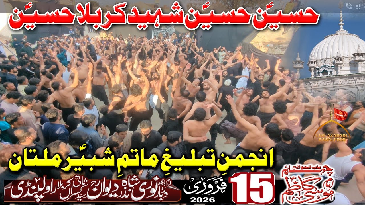 Хусейн Хусейн Нохай 2026 | Матми Вери Таблег Матам Э Шаббир Мултан | Новая Ноха | Сайед Касран