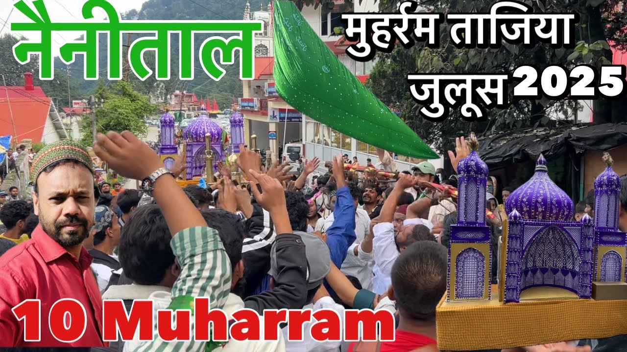 10 Muharram Ashura In Nainital | Muharram Nainital 2025 | नैनीताल मुहर्रम 10 | मुहर्रम जुलूस नैनीताल
