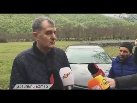 დაპირისპირება პანკისში - მთავრობის წევრების განცხადებები