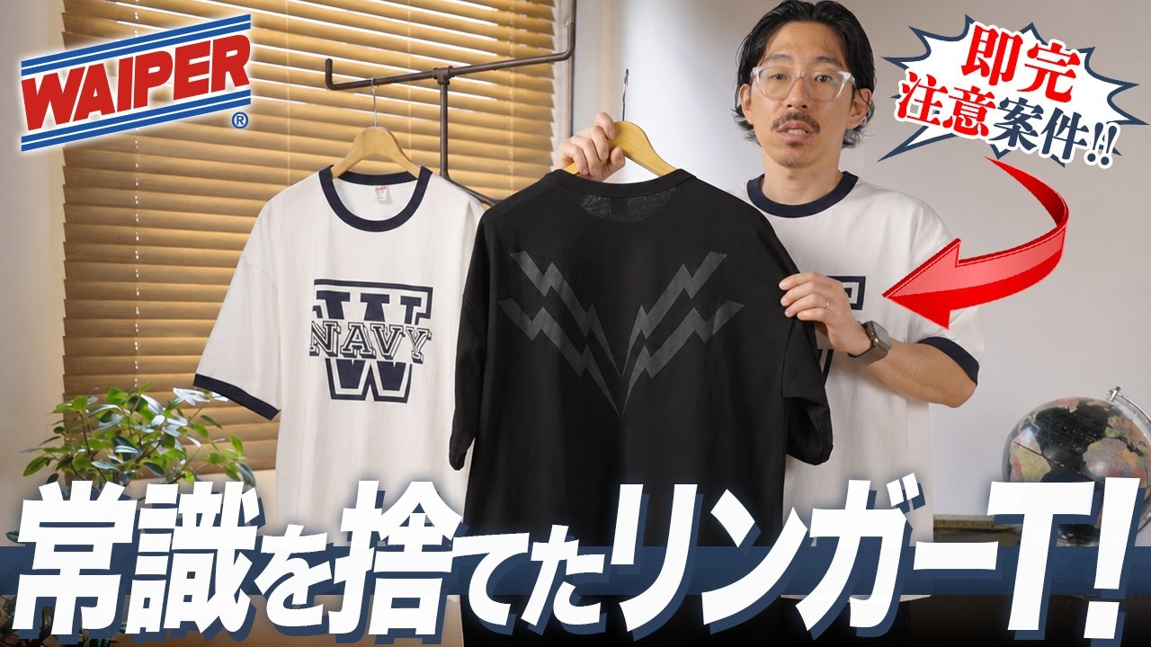 WAIPER.inc 米軍 US NAVY / USAFA リンガーネックTシャツ【WP1188】