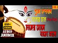 Durga puja special  non  stop banglar dhak        dhaker bole nacho tale