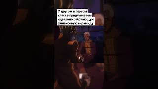 Посиделки с лучшим другом (Джо Джо мемы).#jojo #мемы #аниме #shots #skibiditoilet #anime #onepiece