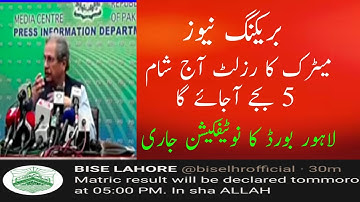 Breaking News Matric Result 2020 Will Be Declared at 5 pm Today