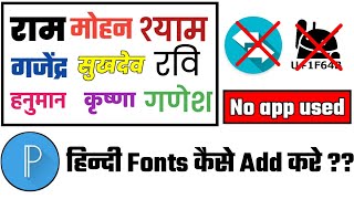 Pixellab me hindi font kaise add kare | Hindi font kaise download kare | Hindi font download | MGCo. screenshot 3