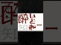 下書き無しで【酔いどれ知らず】描いてみたら可愛すぎた‼️