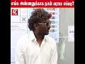 எங்க அண்ணனுக்காக நான் வராம எப்படி🤩Atlee Voting