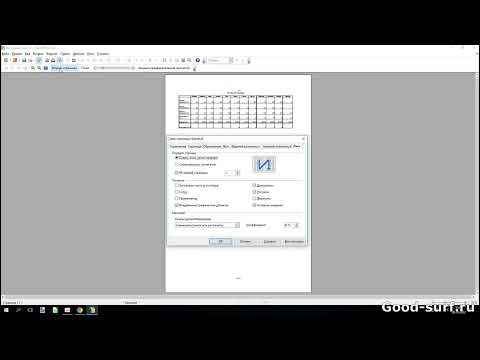 Помещаем большие таблицы при распечатывании на одном листе в OpenOffice Calc