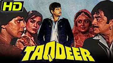 Taqdeer (1983) Bollywood Full Movie | Shatrughan Sinha, Mithun Chakraborty, Hema Malini | तक़दीर