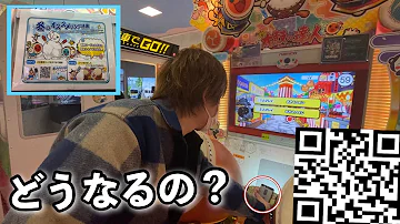 تحميل 太鼓の達人 運営のツイートにあるqrコードを読みとった結果 Youtube太鼓の達人 運営のツイートにあるqrコ تحميل 太鼓の達人 運営のツイートにあるqrコードを読みとった結果 Youtube太鼓の達人 運営のツイートにあるqrコ
