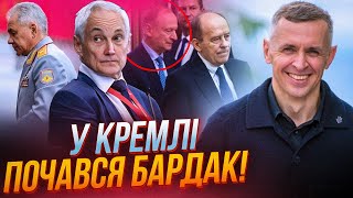 ⚡️Патрушев ПРОПАВ! За звільненням Шойгу пропустили ЦЕ, в уряді путіна формують нові групи | ШЛІНЧАК