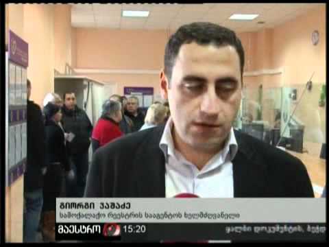 21/12/10 ბიომეტრიული პასპორტები