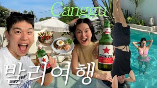 발리에 빠져버린 부부의 여행🏝️ 인스타 감성 수영장 숙소/ 요가는 처음인데요 ,, 짜뚜아리 지옥 / 짱구 카페, 맛집, 숙소, 비치클럽 추천, bali vlog 👙🏊🏻‍♀️