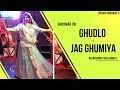 Ghudlo   jag ghumiya by rajnigandha x prema ranawat  rajputi wedding dancerajputi wedding song