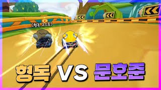 문호준 VS 형독 원작으로 1:1 떠버림ㅋㅋㅋㅋ합방3화