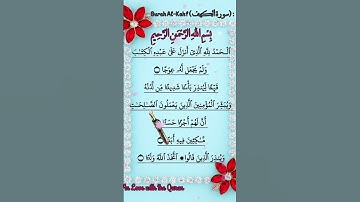 ✨ Surah Al-Kahf (Verses 1–4) ✨سورة الكهف (الآيات ١–٤)#Quran #friday #جمعة #egzonibrahimi