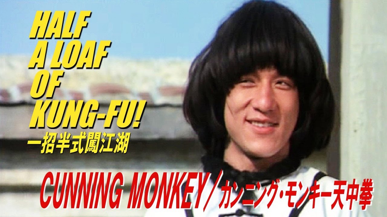 カンニング・モンキー/天中拳 [Blu-ray] tf8su2k