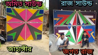 আজ নিয়ে চলে এলাম😎রাজ সাউন্ড নতুন বক্স রেডি হয়ে গেল//অমিত সাউন্ড নতুন বক্স রেডি হয়ে গেল