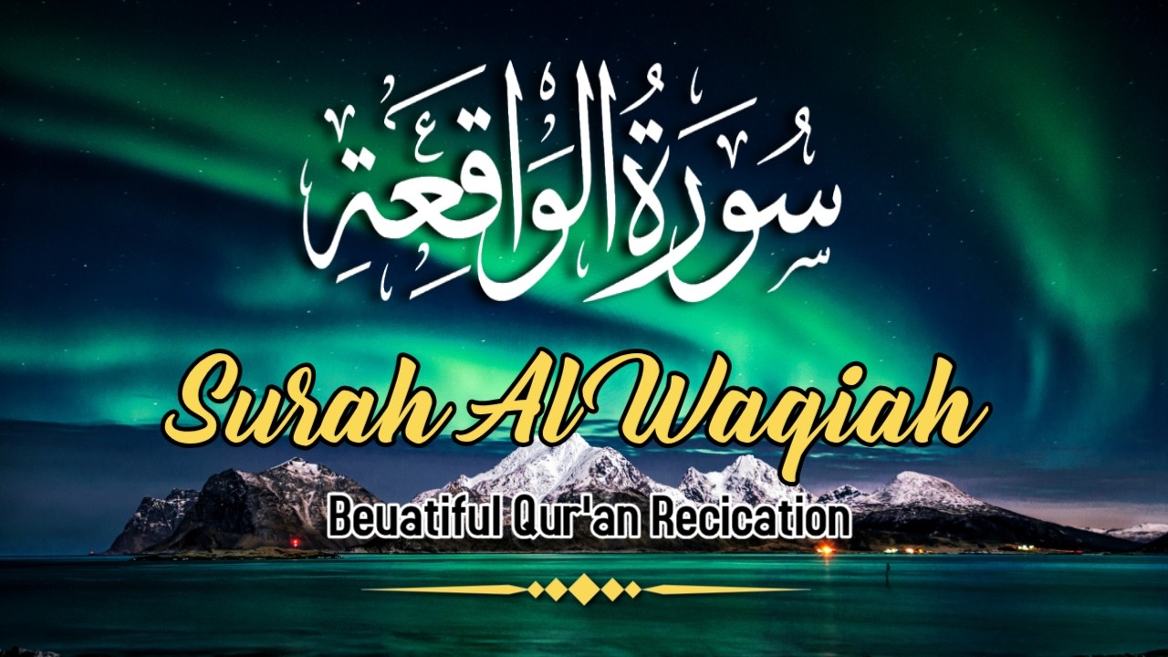 Beautiful Quran Recitation Surah Al Waqiah | 'Alaa Aqel | Daily Quran Recitation