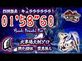 【MHR:SB】烈禍襲来:キュララララララ! 原初を刻むメル・ゼナ 大剣ソロ 01'58"60 (強化個体/盟勇なし)
