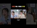 RIIZE 라이즈 숙소 위층/아래층 옷 취향 차이 #RIIZE #라이즈 #shorts