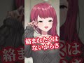 『ヨワネハキ』歌って?#shorts 【にじさんじ/朝日南アカネ/周央サンゴ/グウェル・オス・ガール】