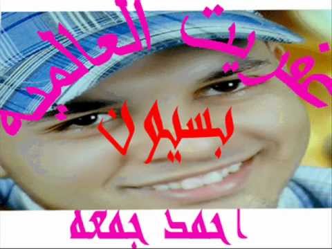 العفريت احمد جمعة موال ابو زيد طة سوق الصحاب