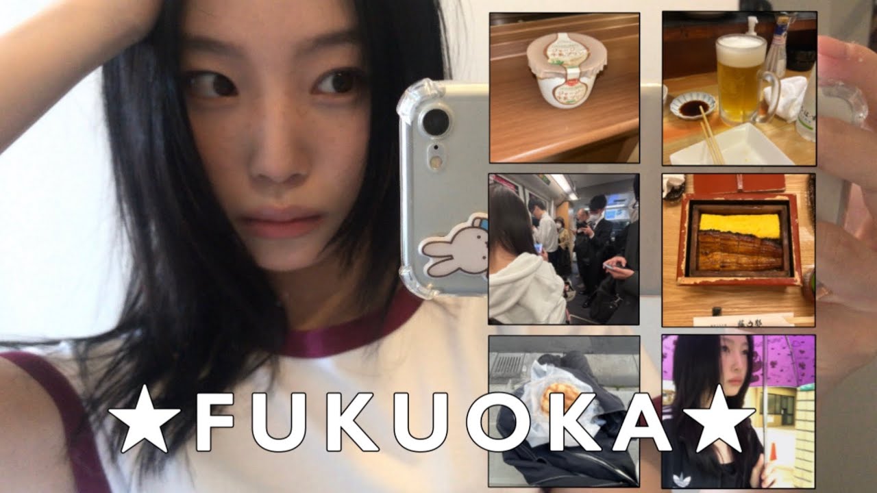 학교 째고 나홀로 후쿠오카 여행
