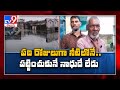 Save Hamara Hyderabad : పది రోజులుగా వరదలోనే ఉంటున్న స్థానికులు - TV9