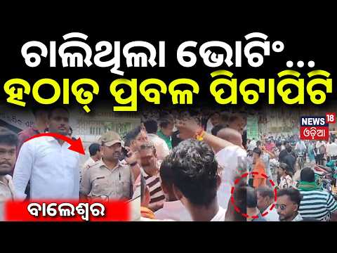 Tension Outside FM College Balasore | Student Election |Allegations of Money Distribution |Odia News
