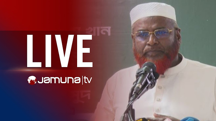 🛑 LIVE : কথা বলছেন বাংলাদেশ জামায়াতে ইসলামীর সেক্রেটারি জেনারেল অধ্যাপক মিয়া গোলাম পরওয়ার
