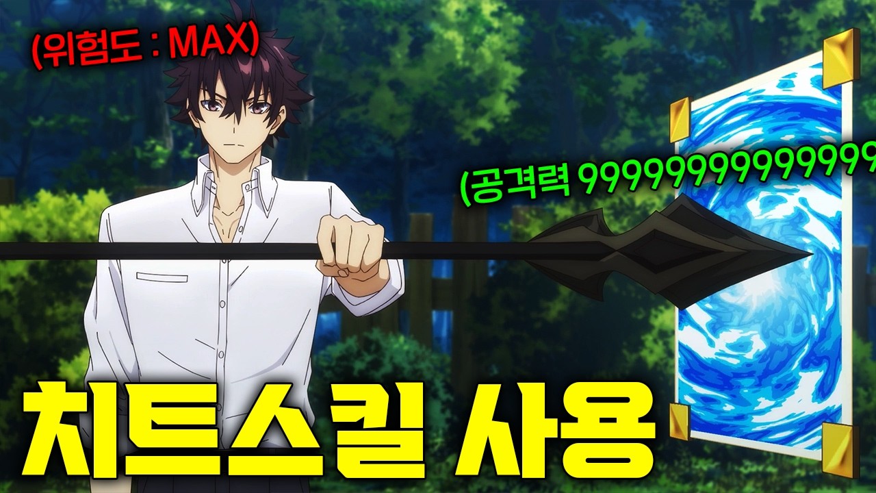 소설 속 엑스트라급의 취급이었던 인생이었지만 이세계에 떨어지자마자 치트 스킬로 모든 스텟이 올라가더니 무쌍하기 시작했다 ㄷㄷ