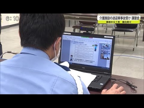 悲惨な交通事故の根絶に向けて 県警本部が介護施設を対象に交通安全講習会【佐賀県佐賀市】 (21/06/10 19:35)