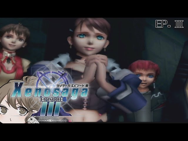 3 おかえりKOS-MOS！【ゼノサーガ エピソードⅢ｜Xenosaga EPISODE Ⅲ