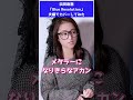 浜田麻里さんのシャウトは無理なので... #Shorts
