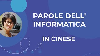 Parole dell'informatica in cinese: vocabolario con frasi di esempio. screenshot 1