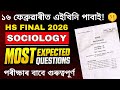 Sociology Common Questions for HS 2026 | 80+ Marks Direct Common 🔥| HS Final 2026 | Part-1