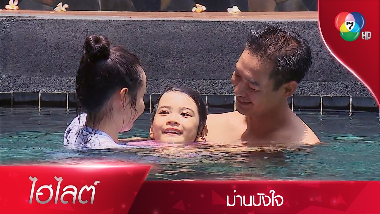ความอบอุ่นของทัฬห์ที่มีต่อเฟื่องลดา | ไฮไลต์ละคร ม่านบังใจ EP.12 | Ch7HD