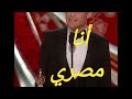 رامي مالك في الأوسكار أنا مصري 