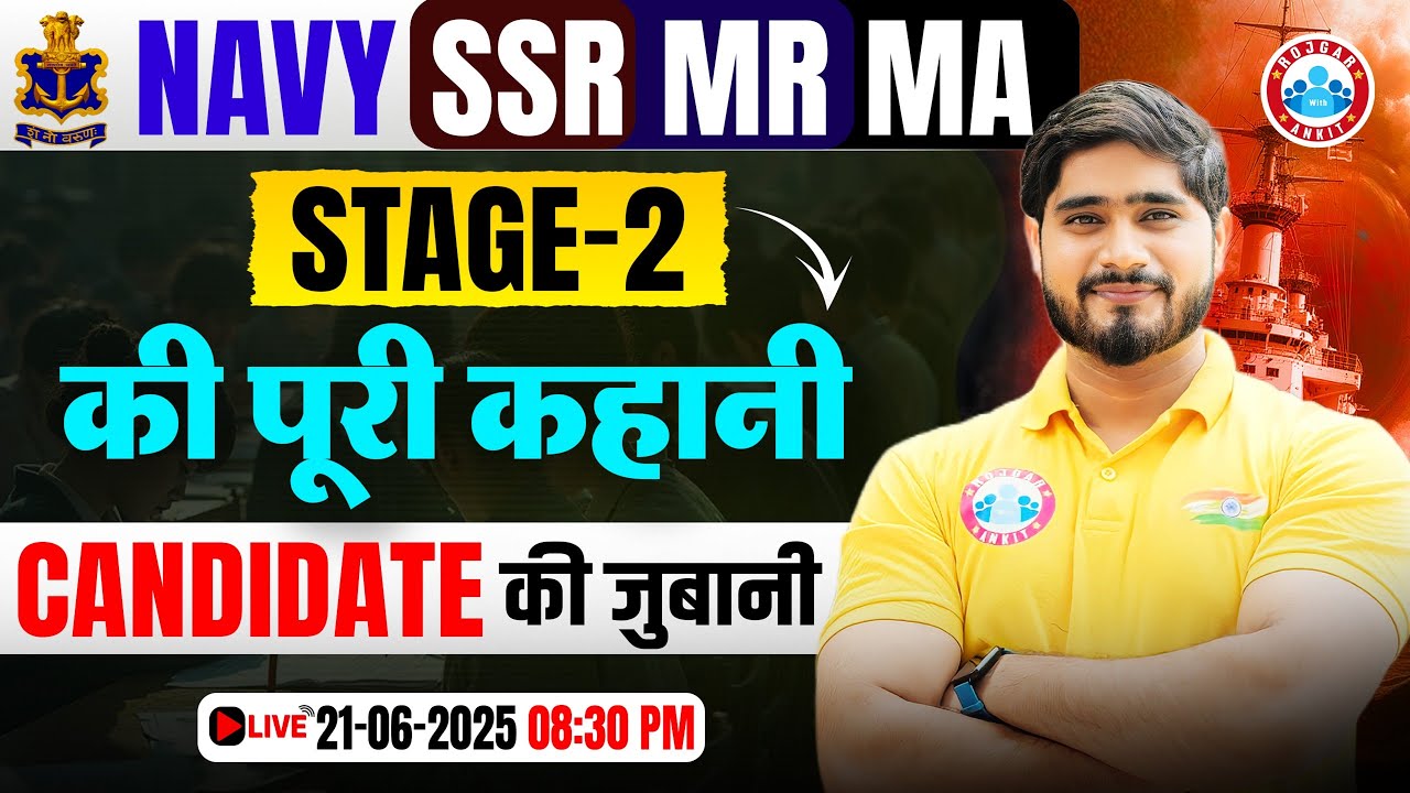 Navy Stage 2 Process | Navy SSR/MR/MA Stage-2 की पूरी कहानी | Stage 2 Important Documents